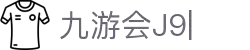 九游会·J9「集团」官网